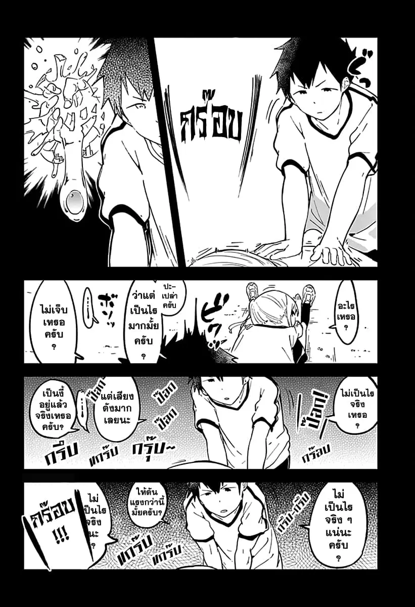 Aharen-san wa Hakarenai ตอนที่ 6 หน้า 4