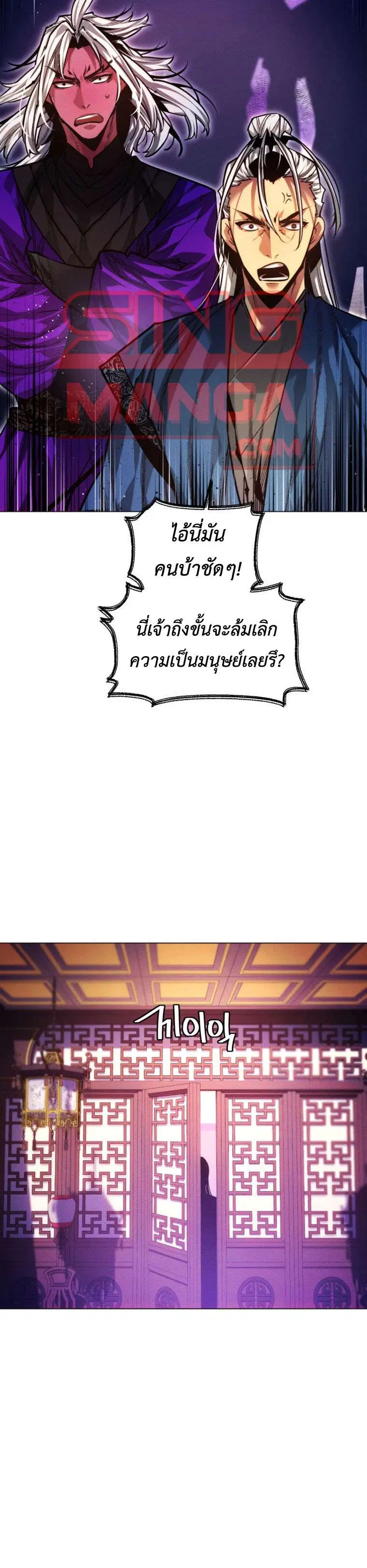 A Modern Man Who Got Transmigrated Into the Murim World ตอนที่ 159 หน้า 30