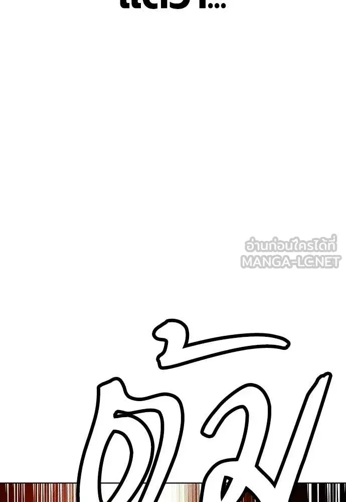 Jungle Juice ตอนที่ 153 หน้า 133