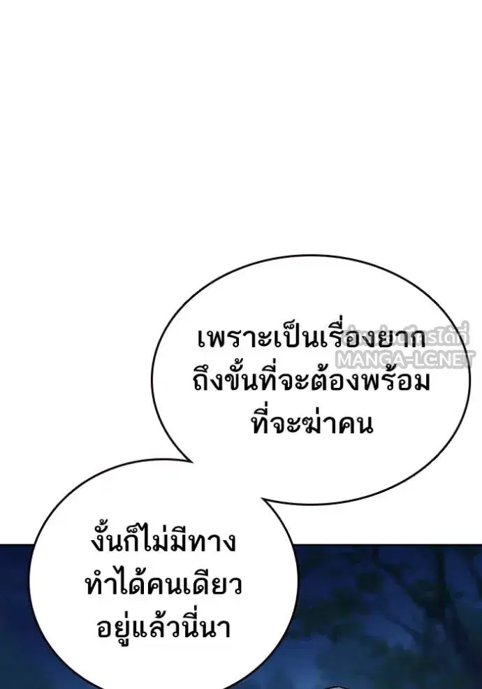 Study Group ตอนที่ 291 หน้า 147