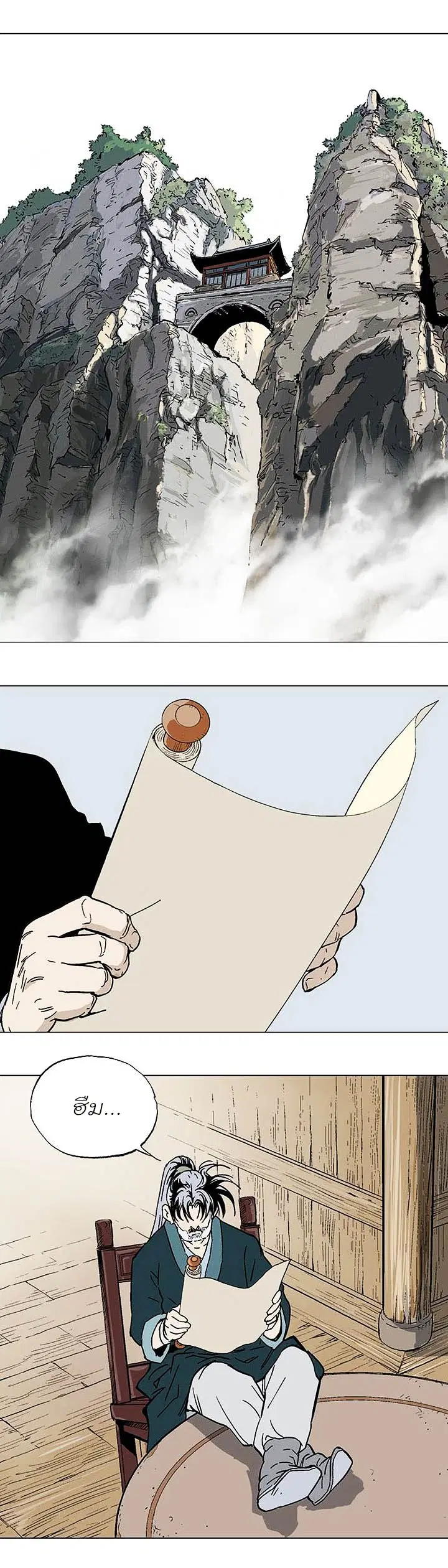 Gosu ตอนที่ 135 หน้า 40