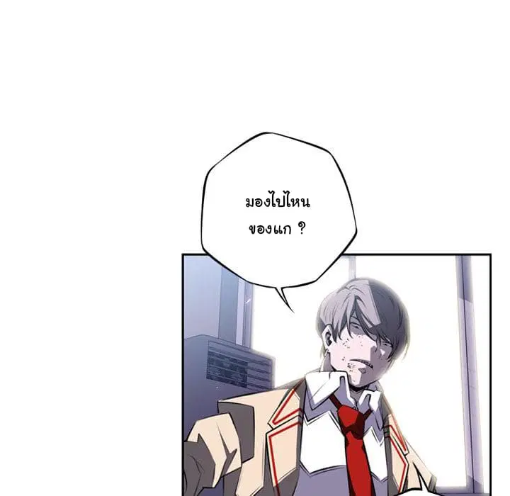 SuperNova ตอนที่ 39 หน้า 73