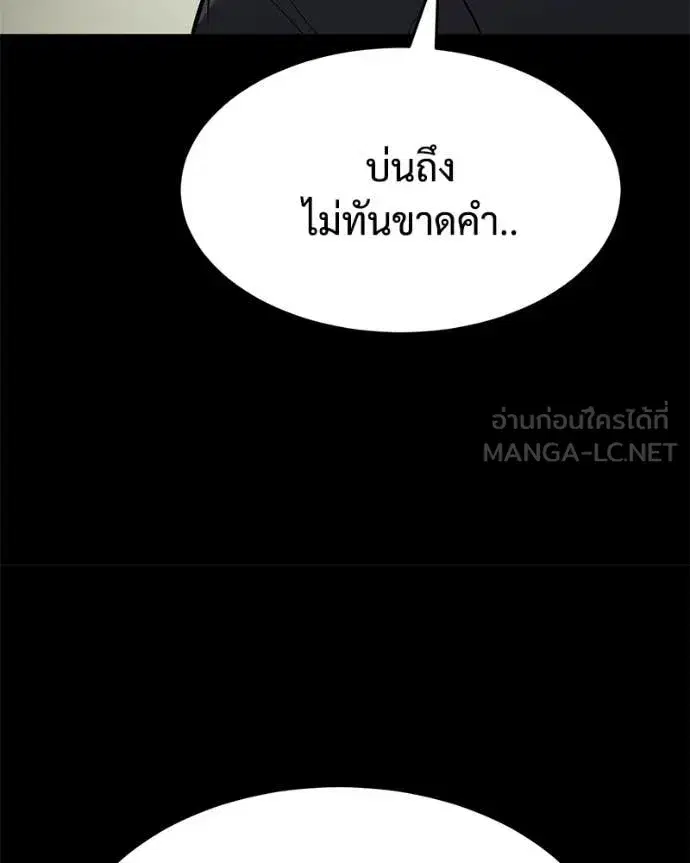 Baek XX ตอนที่ 126 หน้า 68