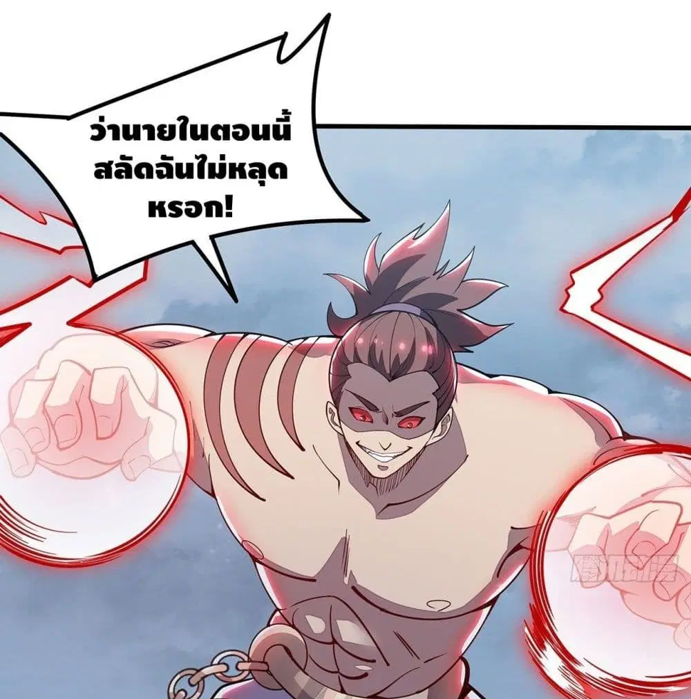 Undead King Beyond ตอนที่ 148 หน้า 27