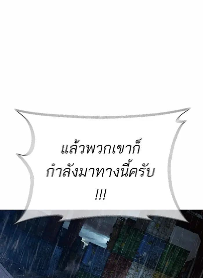 How to Fight ตอนที่ 122 หน้า 150