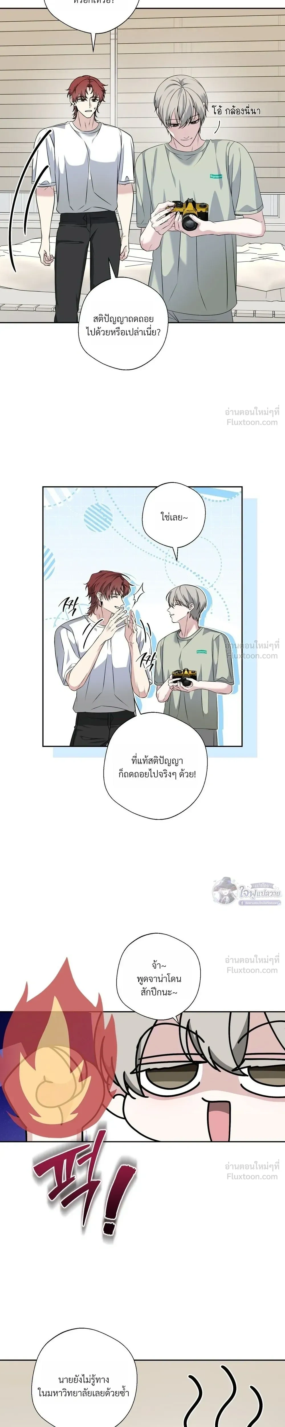 Memories Behind the Shutter – ความทรงจำหลังชัตเตอร์ ตอนที่ 1 หน้า 17