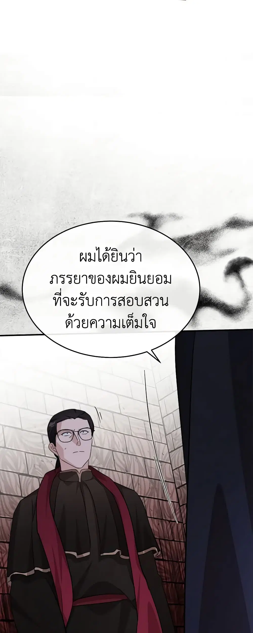 The Villainess Lives Again ตอนที่ 120 หน้า 50