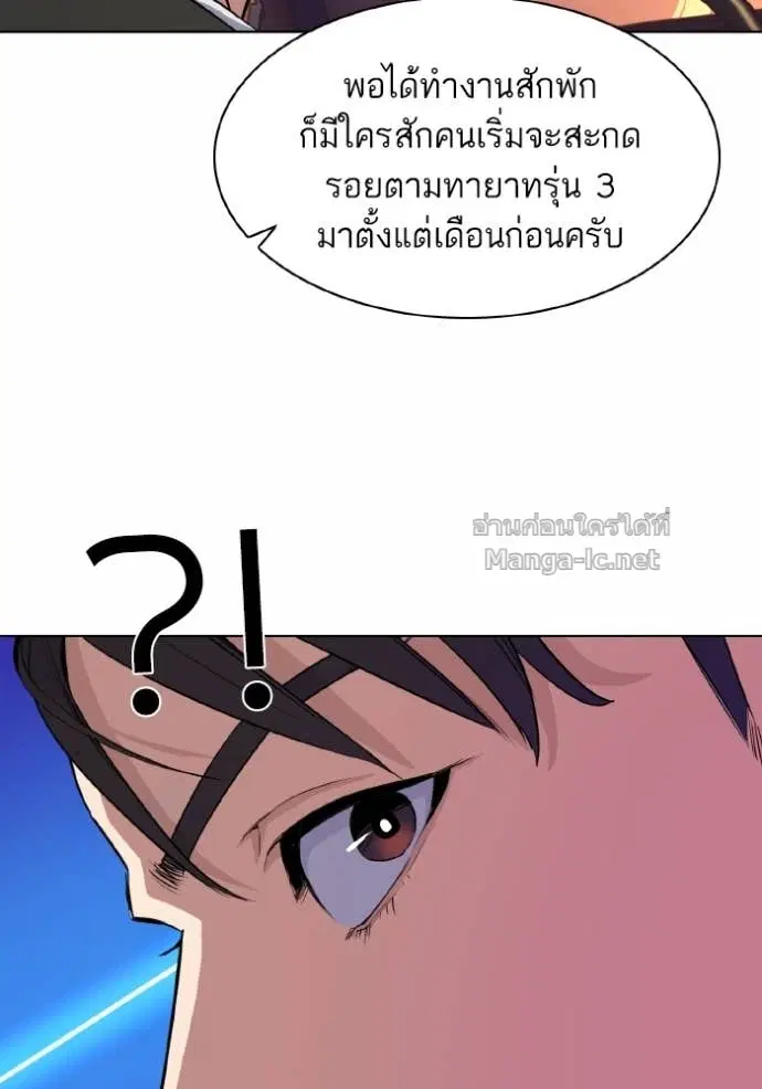 Reborn Rich ตอนที่ 29 หน้า 69