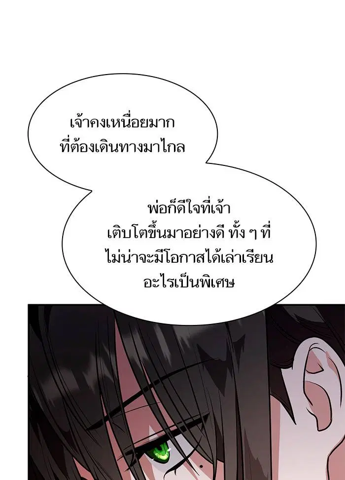 Sister I Am the Queen in This Life ตอนที่ 3 หน้า 51