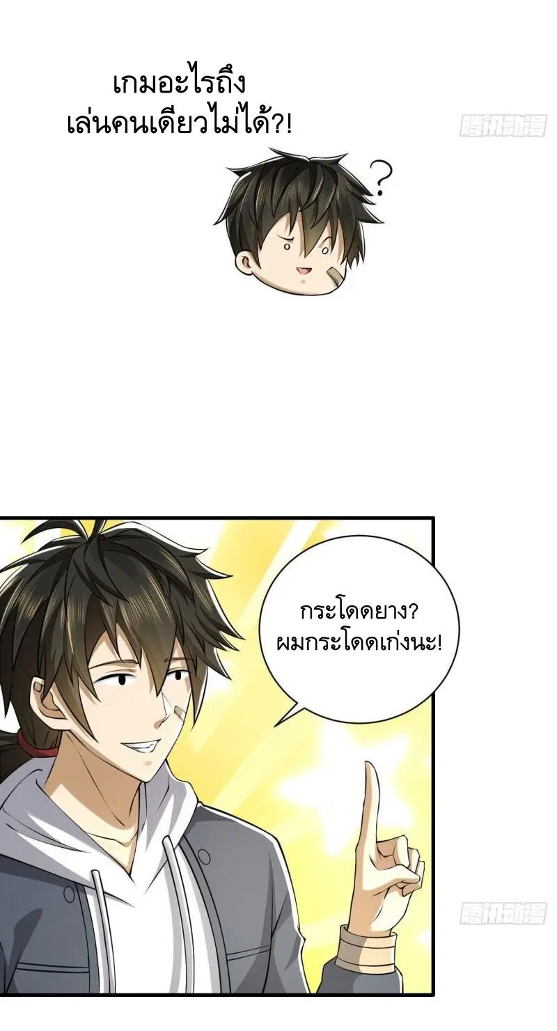 The First Order ตอนที่ 157 หน้า 5