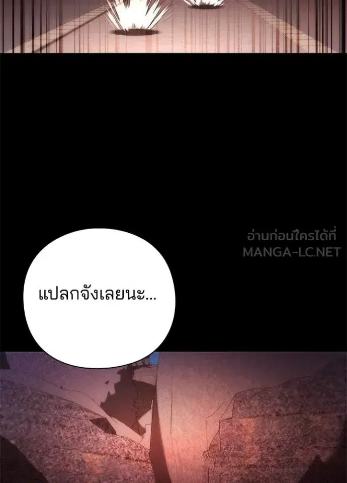 Night of the Ogre ตอนที่ 77 หน้า 54