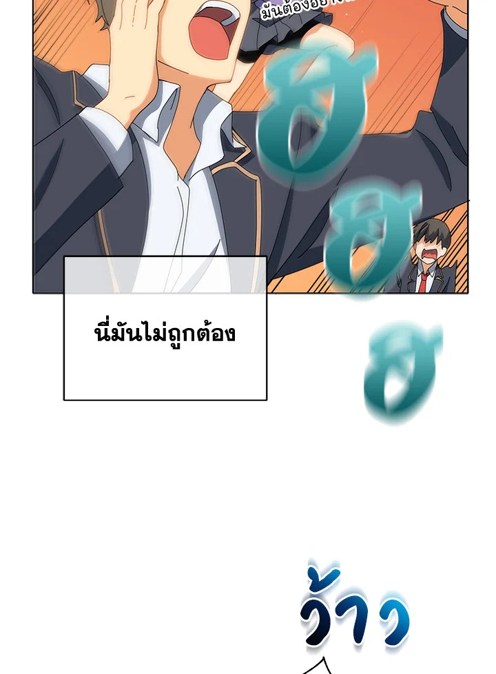 Necromancer Academy’s Genius Summoner ตอนที่ 12 หน้า 77