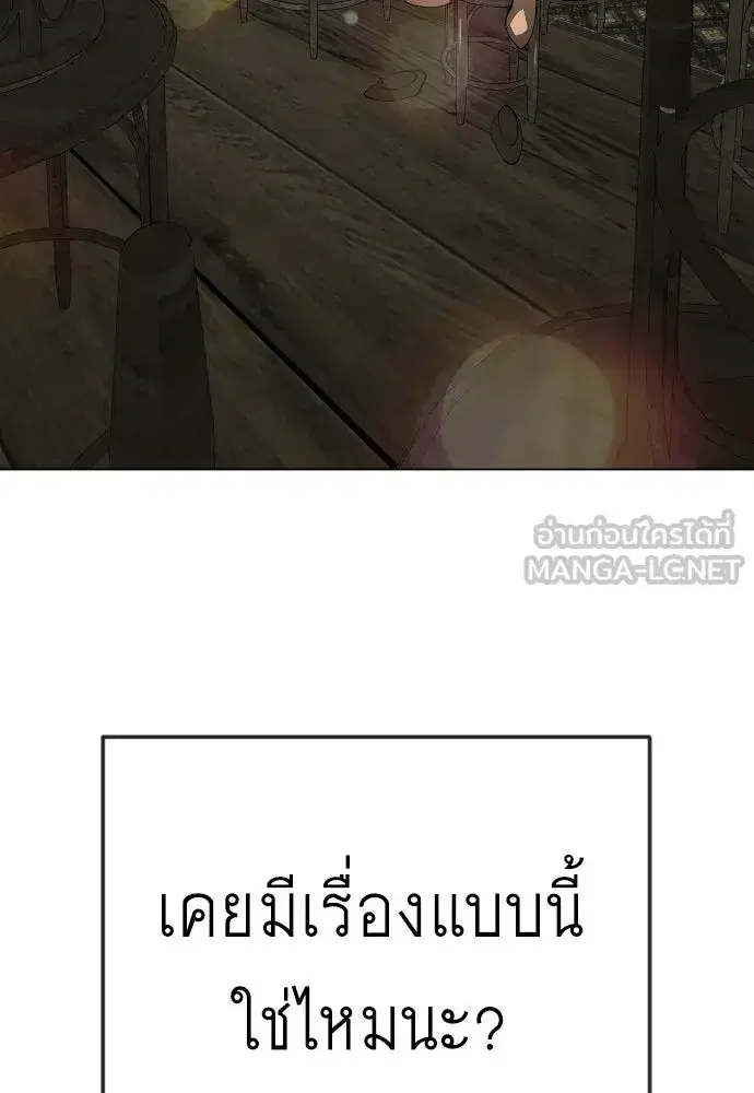 Superhuman Era ตอนที่ 209 หน้า 153