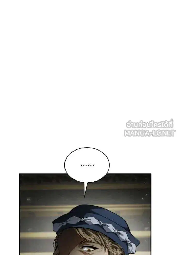 Sister I Am the Queen in This Life ตอนที่ 155 หน้า 139
