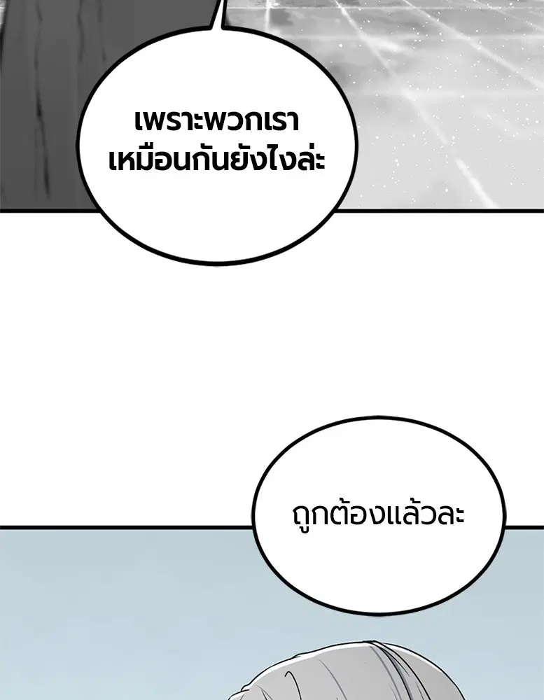 HERO KILLER ตอนที่ 102 หน้า 56