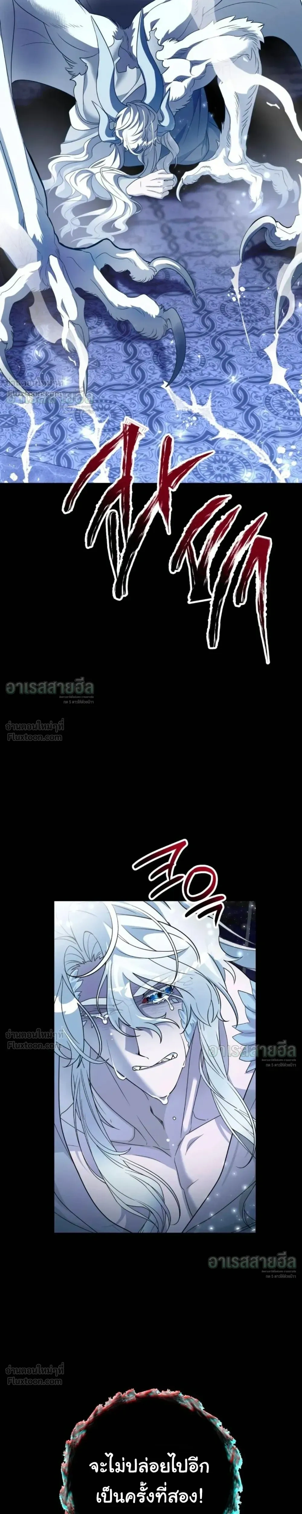 I Will Live for You – ฉันจะอยู่เพื่อนาย ตอนที่ 6 หน้า 15
