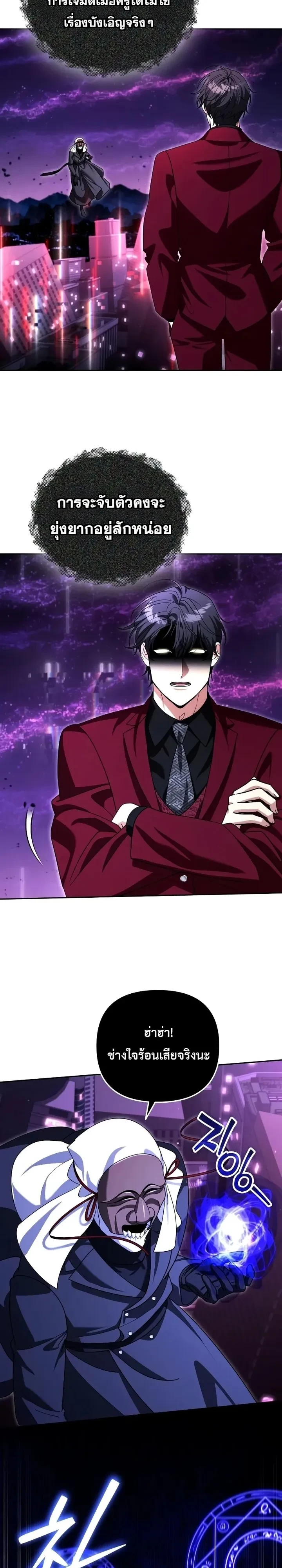 Sovereign of the Infinite Clones ร่างโคลนของฉันกำลังกลายเป็นตำนาน ตอนที่ 100 หน้า 14