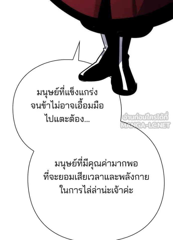 Night of the Ogre ตอนที่ 71 หน้า 149