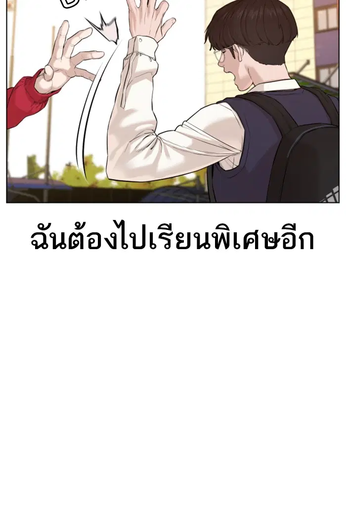 How to Fight ตอนที่ 61 หน้า 29