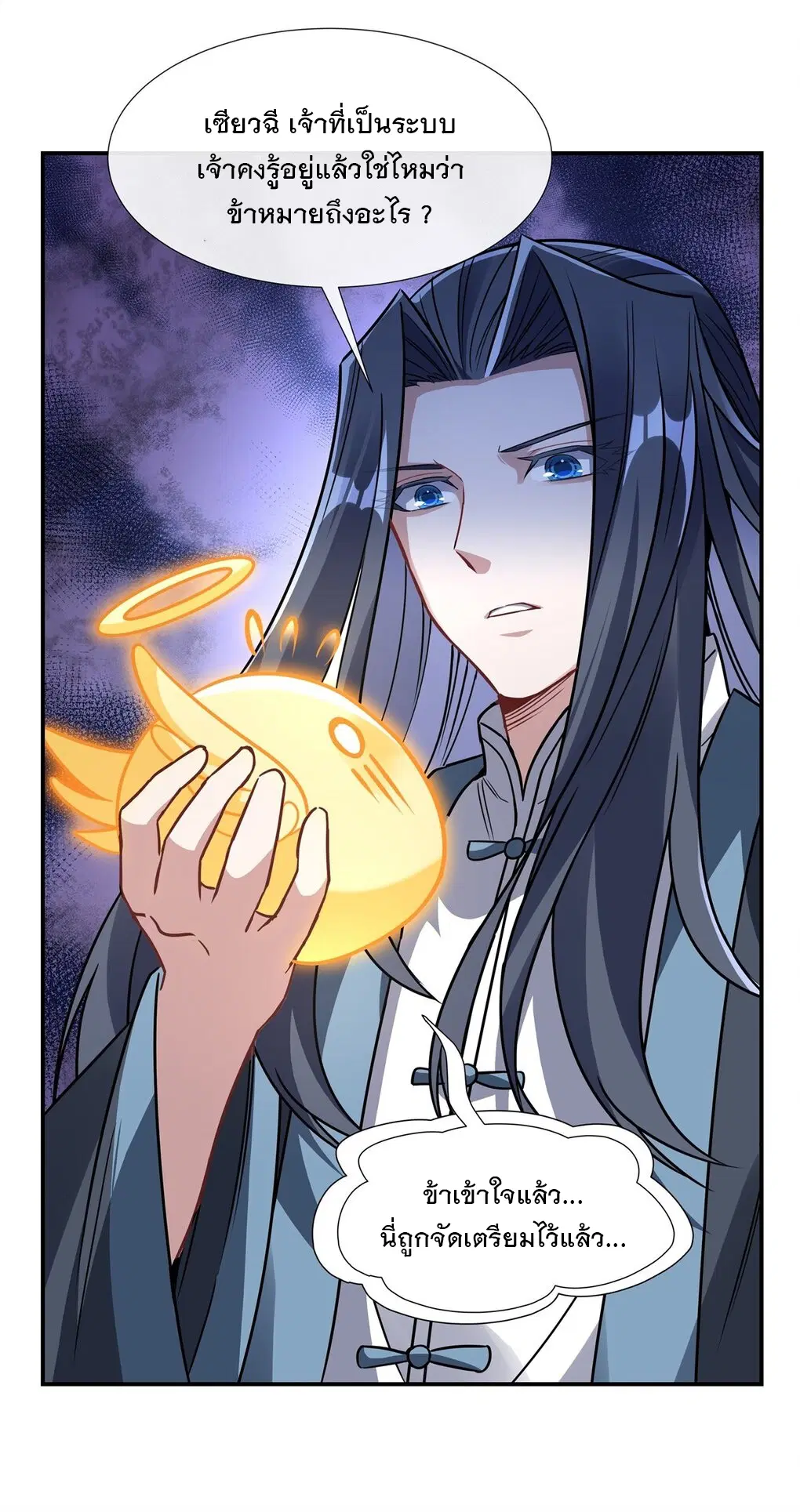 My Female Disciples are all Future Masters of the Heavens ตอนที่ 82 หน้า 38
