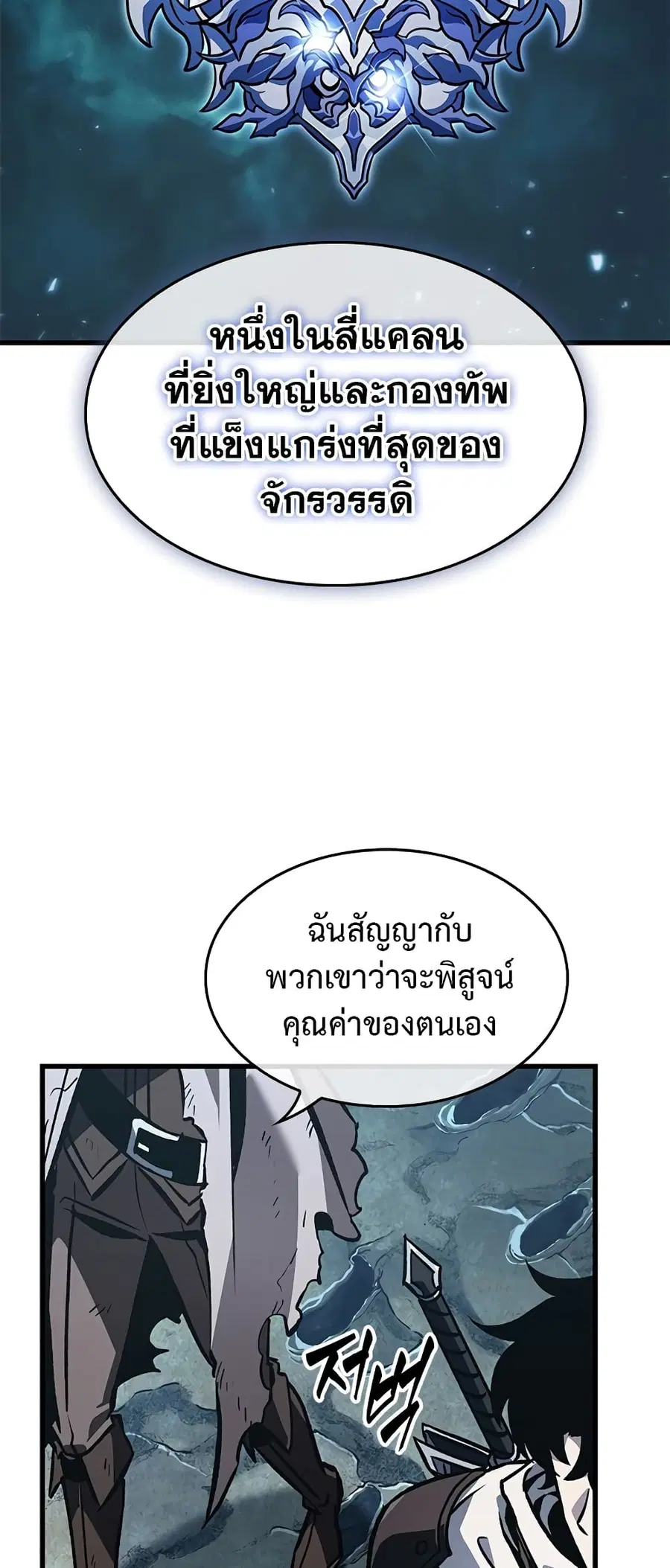 Pick Me Up ตอนที่ 100 หน้า 12