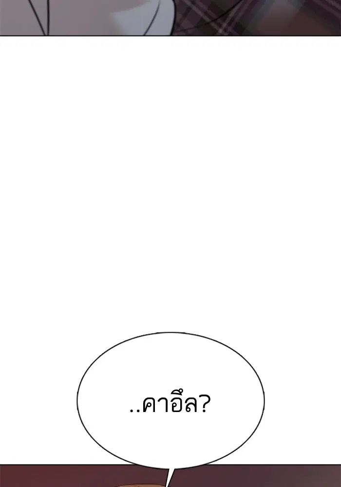 How to Fight ตอนที่ 84 หน้า 145