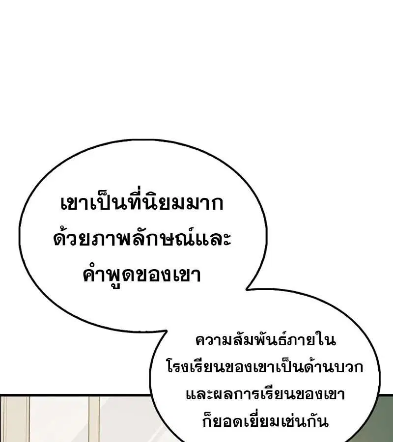 Mightiest Melee Magician สุดยอดจอมเวทย์สายประชิด ตอนที่ 52 หน้า 84