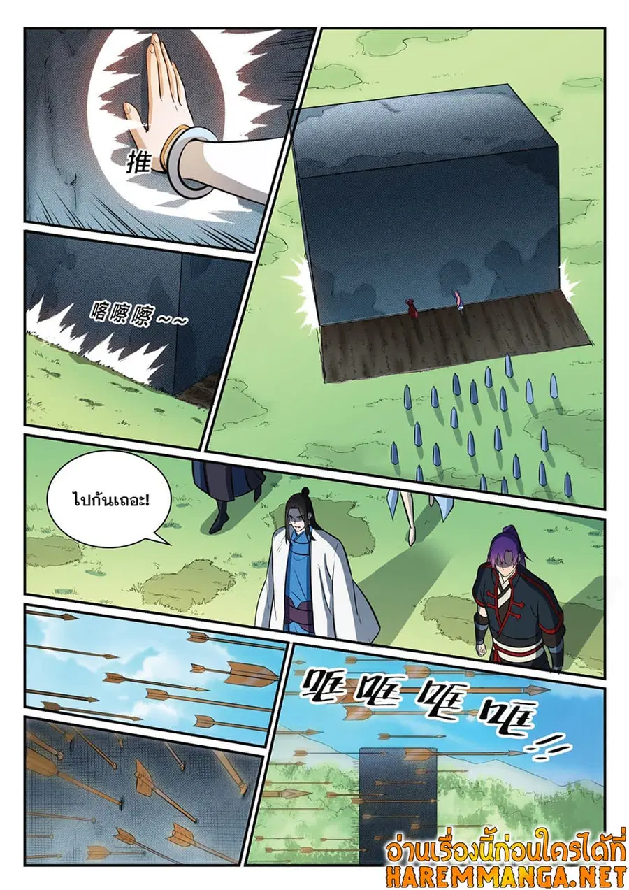 Bailian Chengshen ตอนที่ 399 หน้า 6