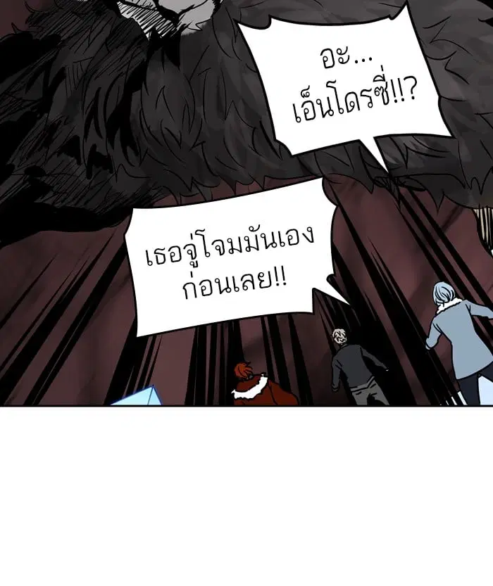 Tower of God ตอนที่ 315 หน้า 69