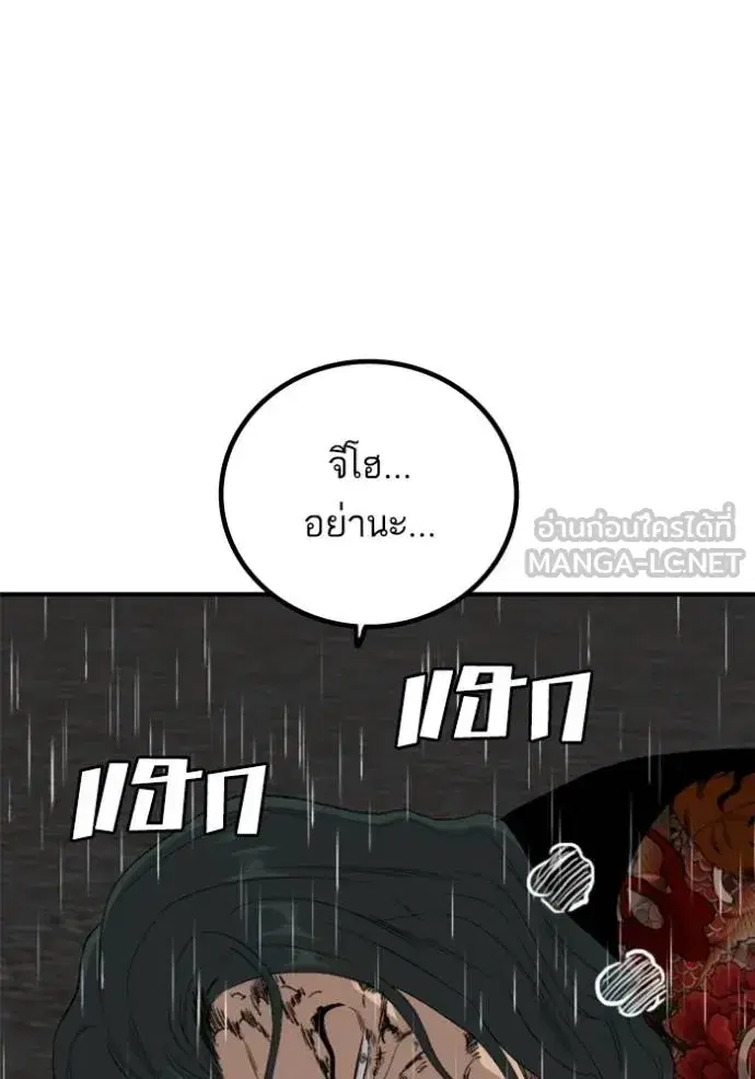Bad Guy ตอนที่ 243 หน้า 32