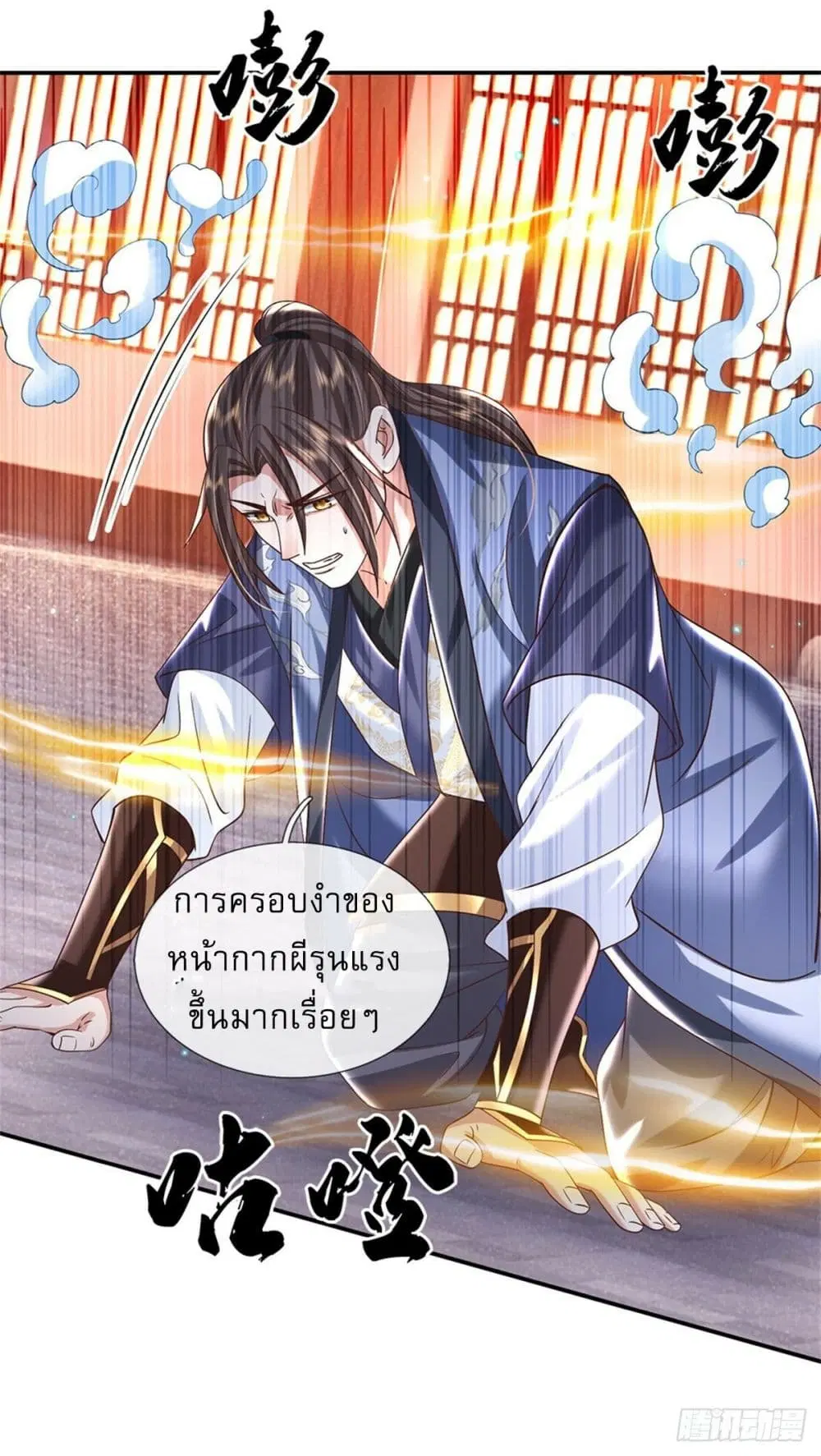 Royal God of War, Rising Dragon ตอนที่ 182 หน้า 31