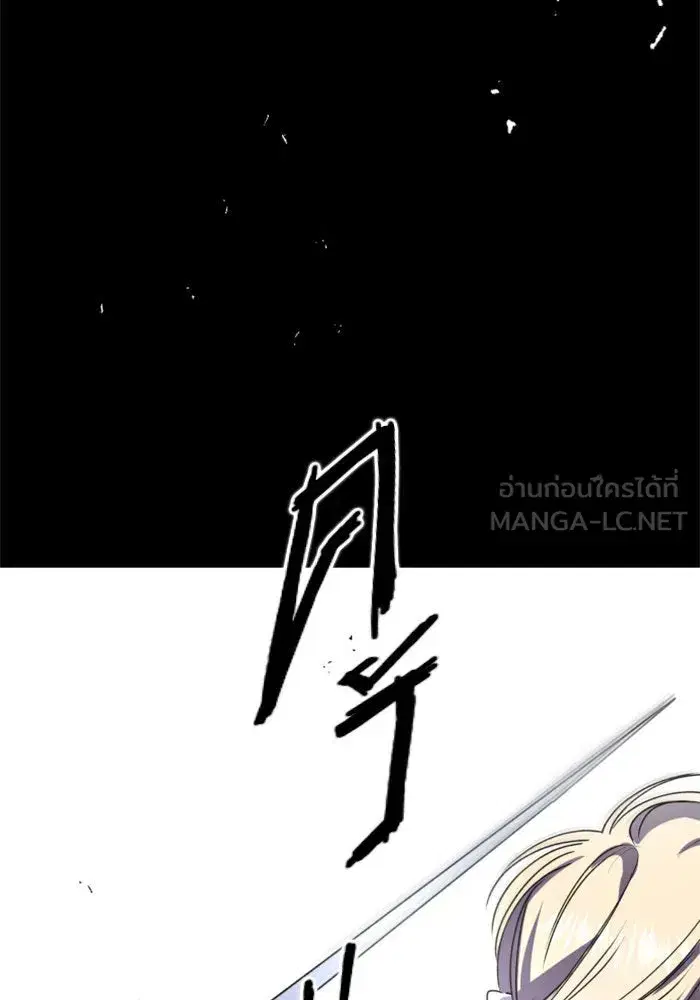 Your Throne ตอนที่ 10 หน้า 63