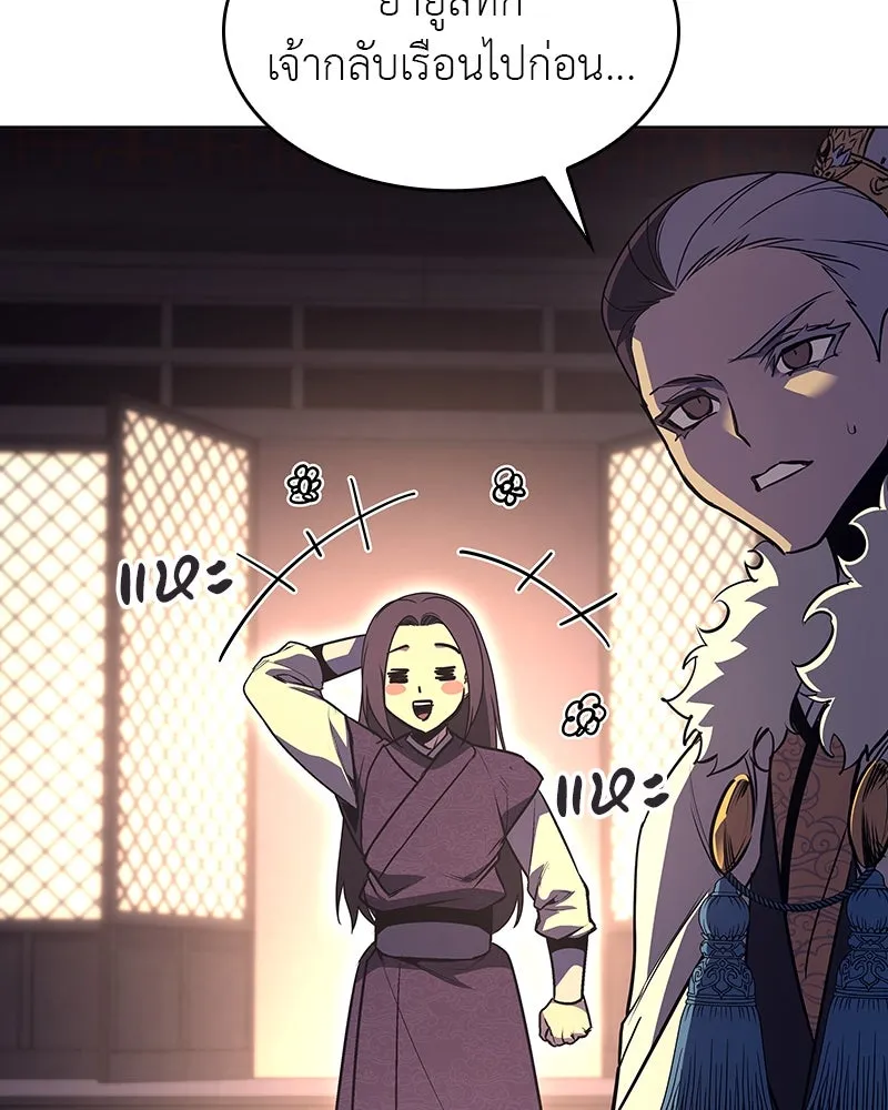 I Reincarnated As The Crazed Heir เกิดอีกทีเป็นว่าที่ประมุขลัทธิมาร ตอนที่ 108 หน้า 22