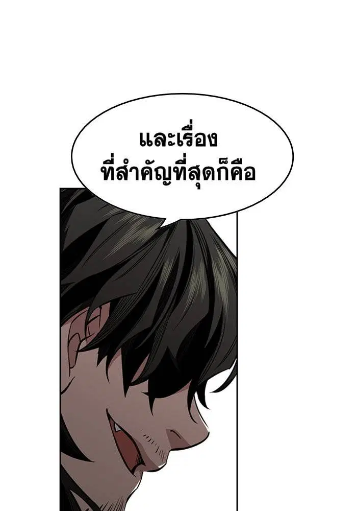 True Education ตอนที่ 1 หน้า 212