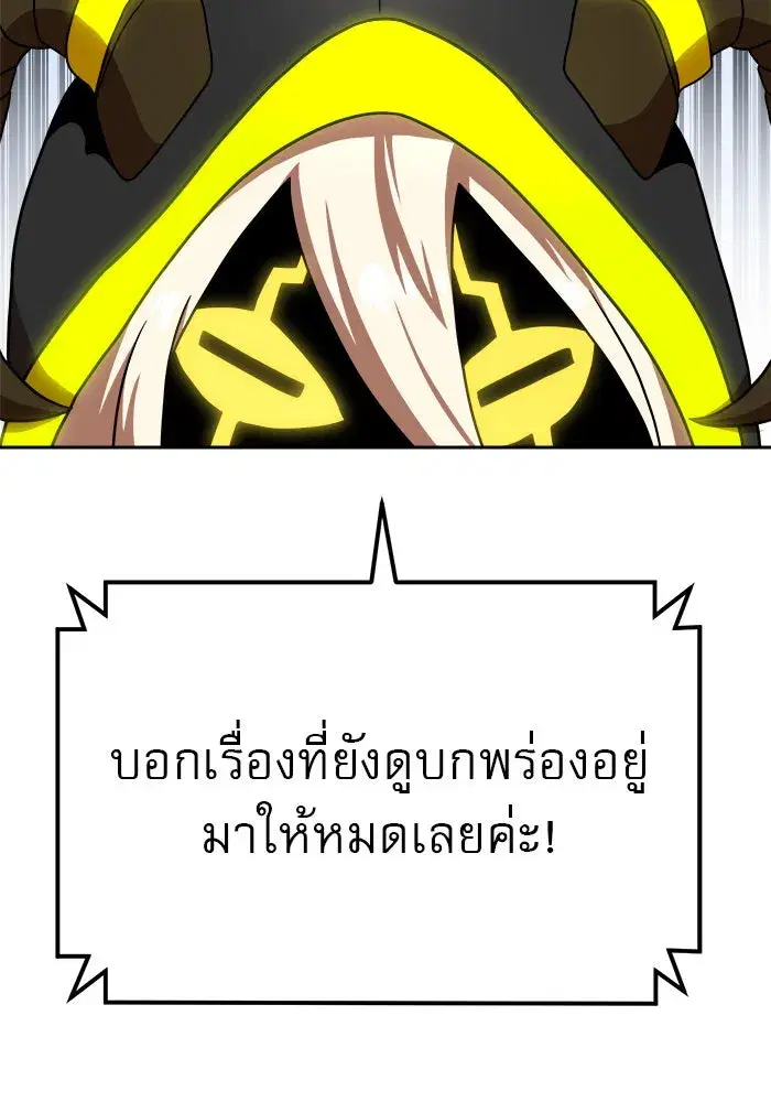Double Click ตอนที่ 78 หน้า 79