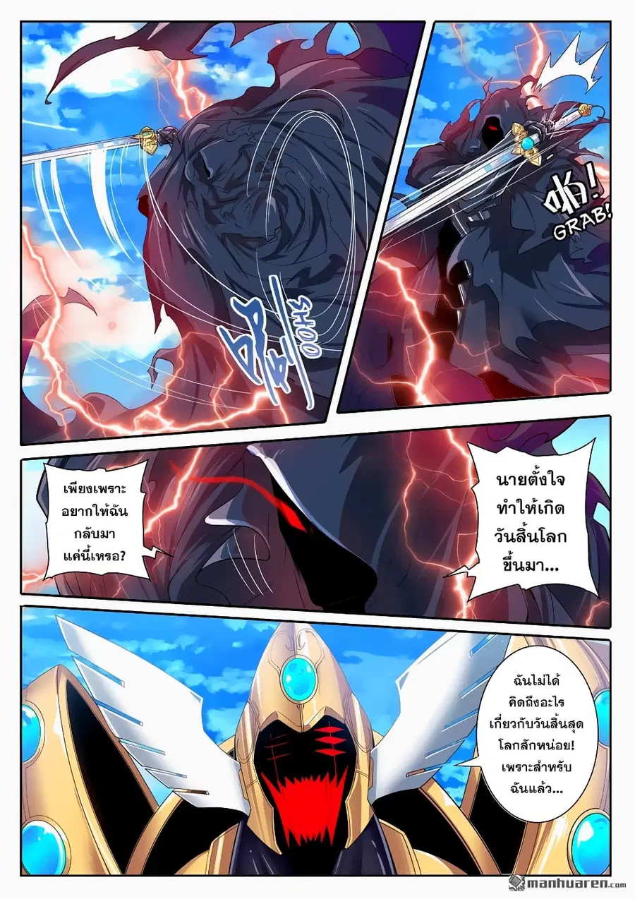 Hero? I Quit A Long Time Ago ตอนที่ 185 หน้า 10