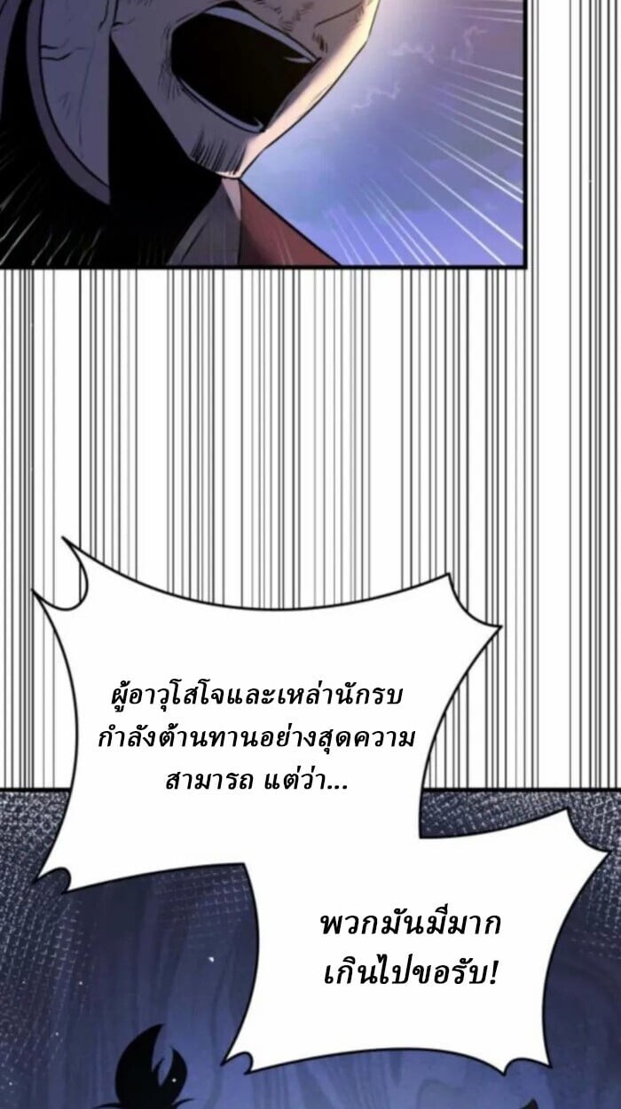 Rebirth of the Divine Demon การหวนคืนของมารสวรรค์ผู้พิชิตใต้หล้า ตอนที่ 11 หน้า 28