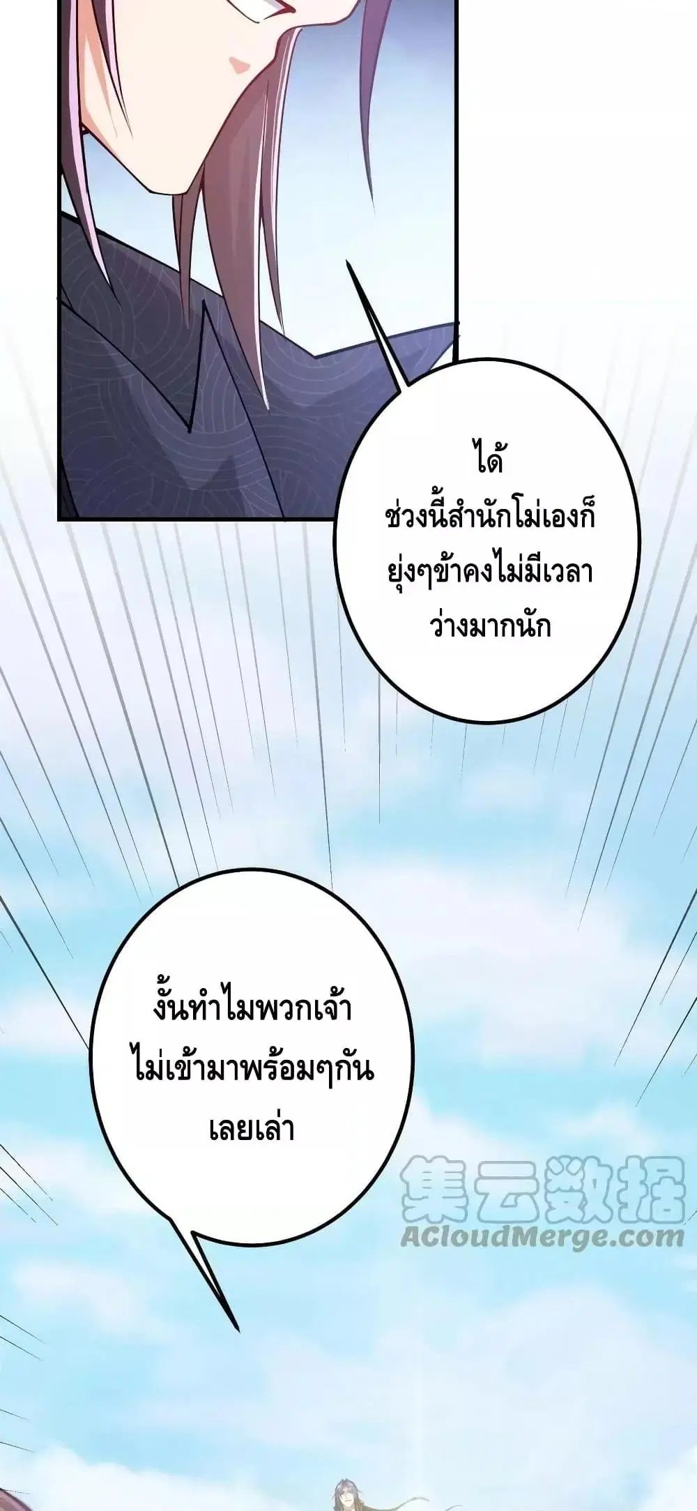 Keep A Low Profile ตอนที่ 185 หน้า 40