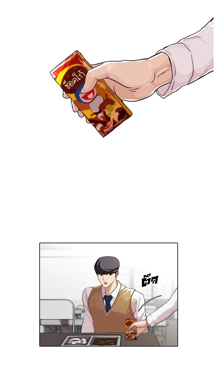 Lookism ตอนที่ 51 หน้า 25