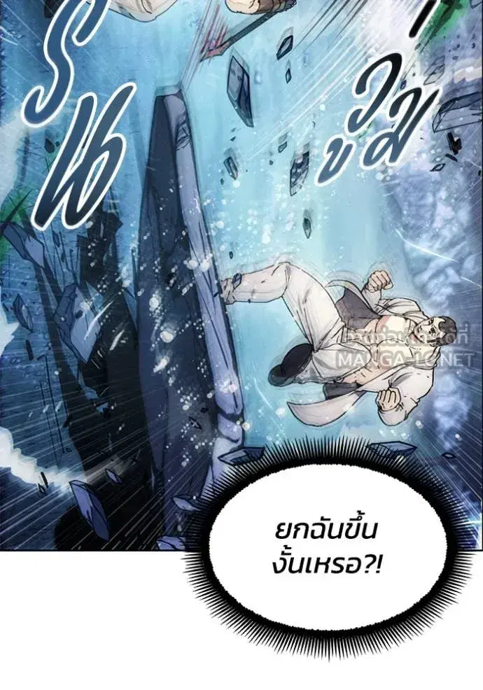How to Live as a Villain ตอนที่ 193 หน้า 49
