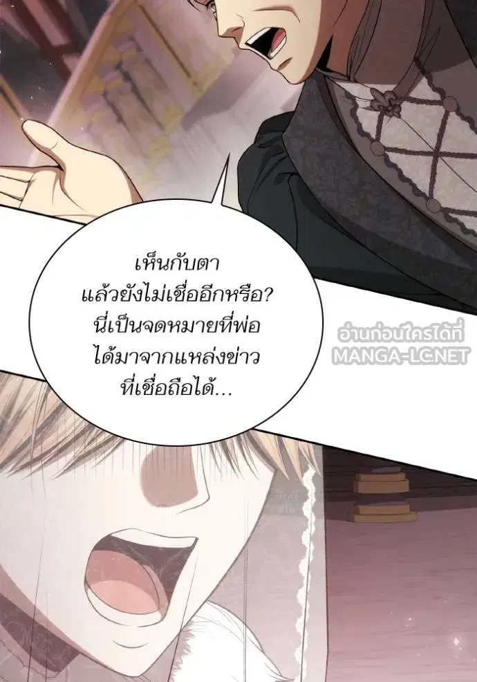 I Am the Queen in This Life ตอนที่ 126 หน้า 120