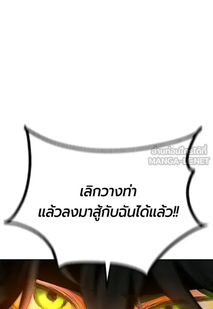 Jungle Juice ตอนที่ 194 หน้า 29