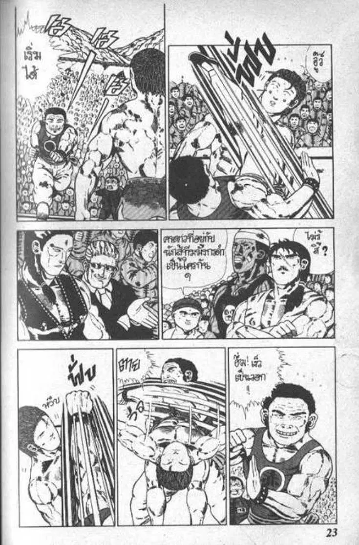 Shin Jungle no Ouja Tar-chan ตอนที่ 24 หน้า 19