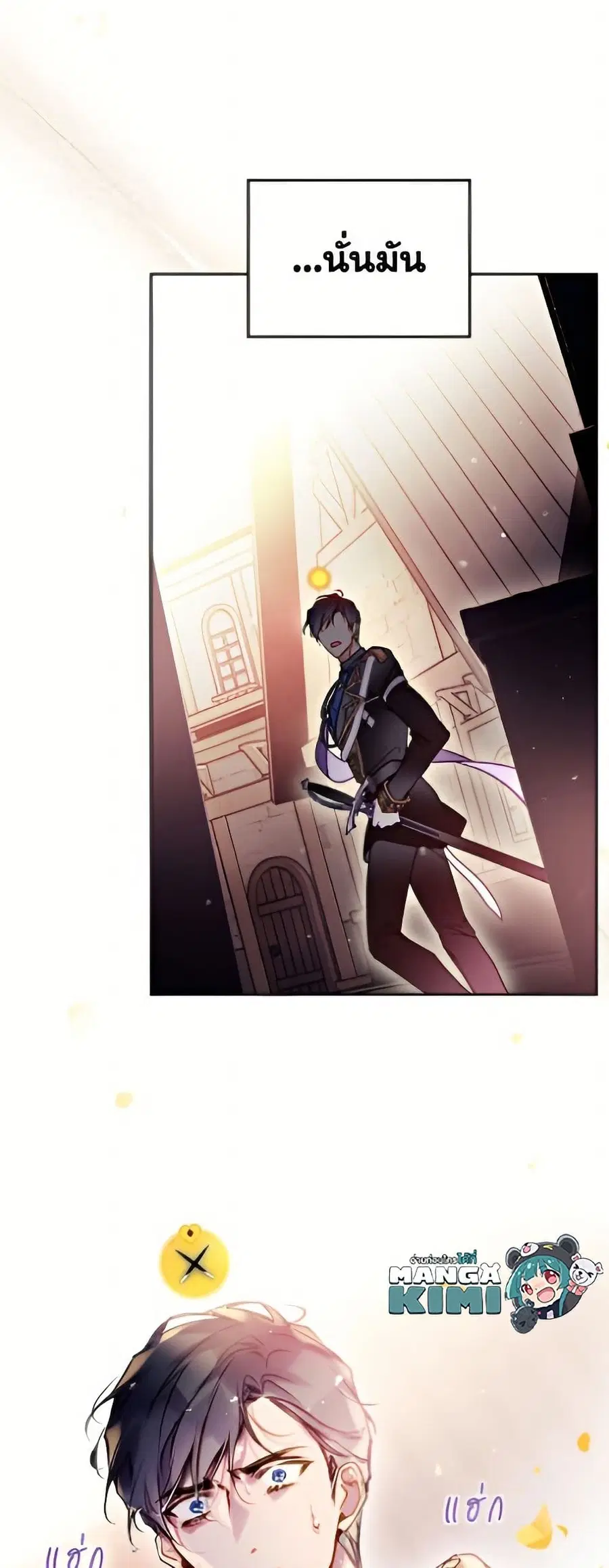 Death Is The Only Ending For The Villainess ตอนที่ 178 หน้า 15