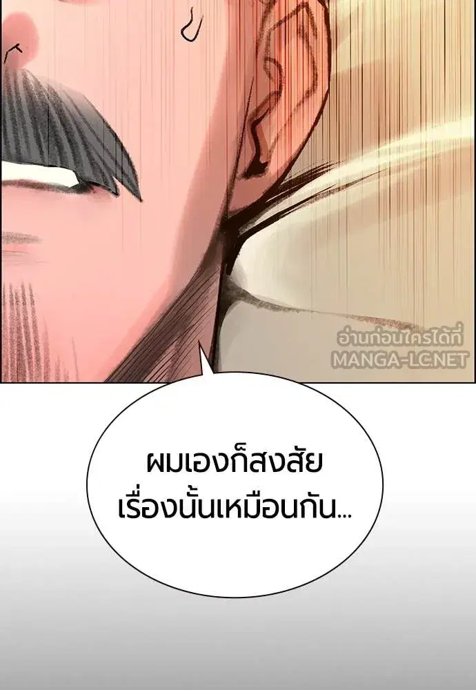 Jungle Juice ตอนที่ 173 หน้า 136