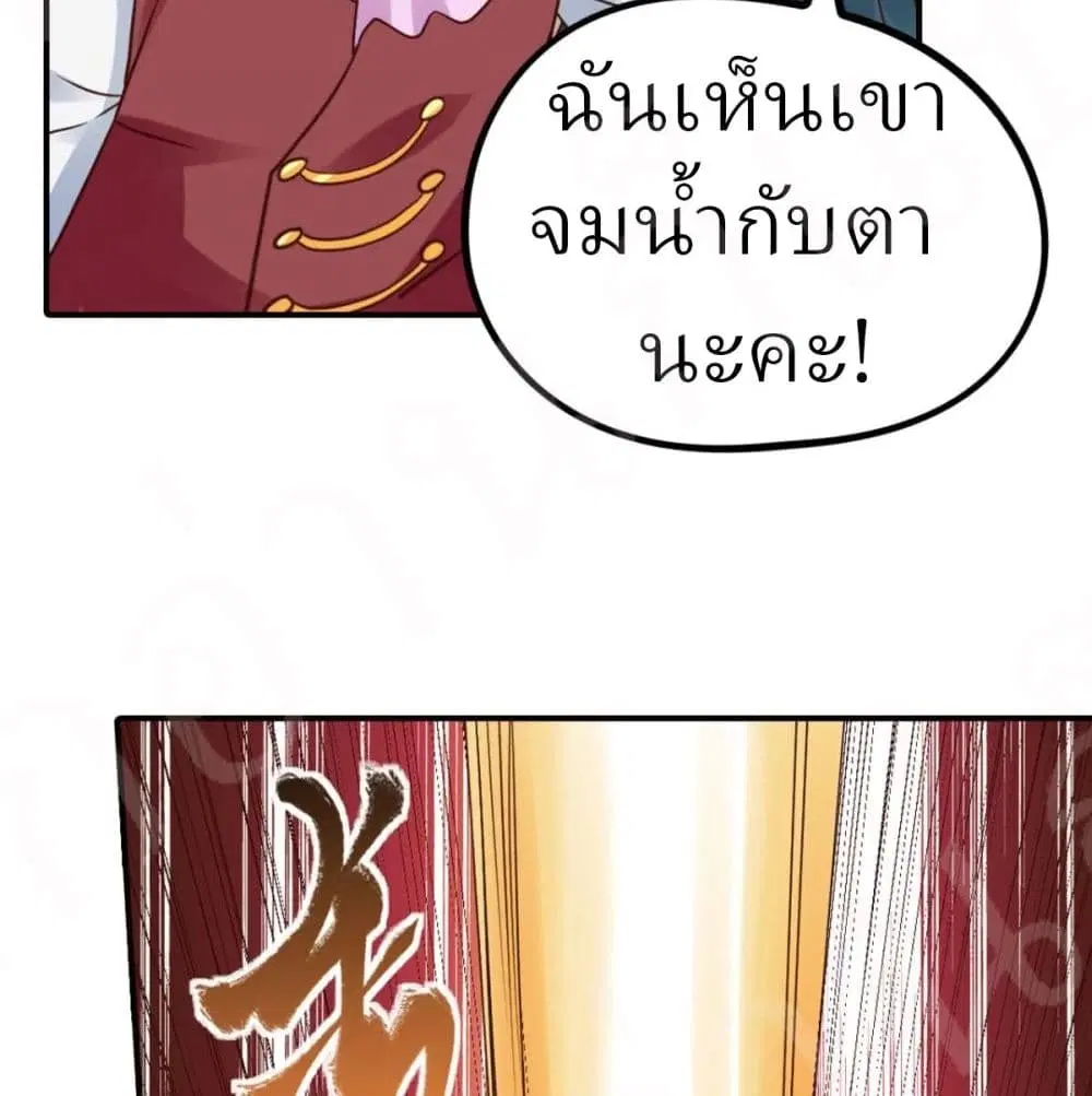 Player Reborn ตอนที่ 161 หน้า 5