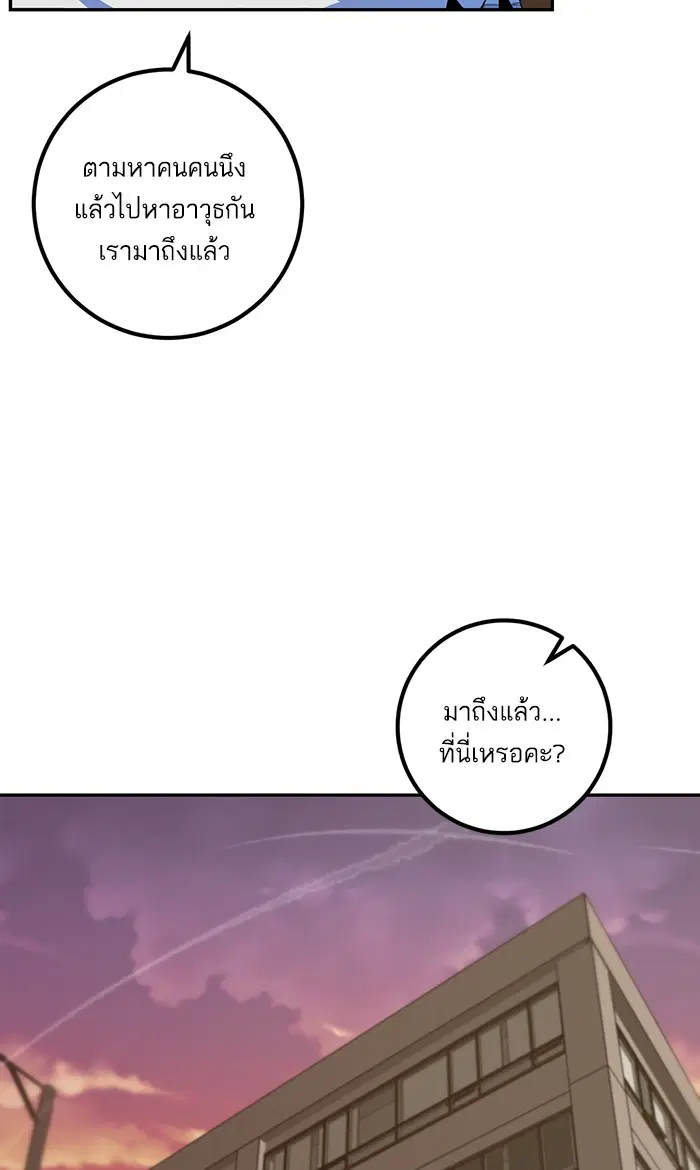 Return to Player ตอนที่ 12 หน้า 19