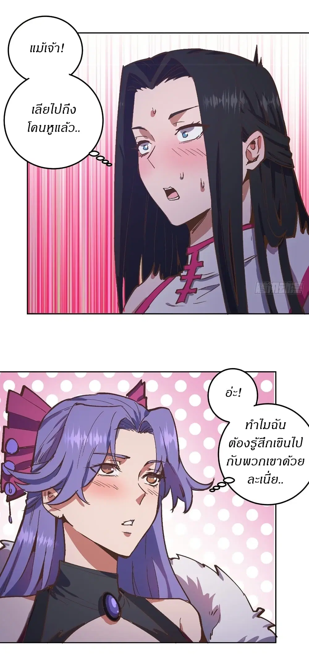 King Star Emperor ตอนที่ 127 หน้า 15
