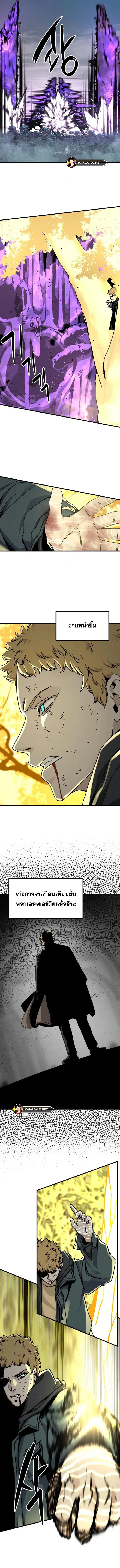 HERO KILLER ตอนที่ 132 หน้า 11