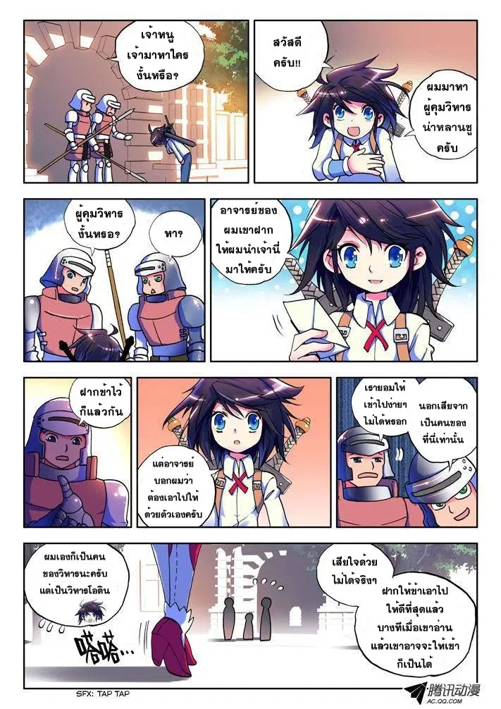 Shen Yin Wang Zuo ตอนที่ 6 หน้า 14